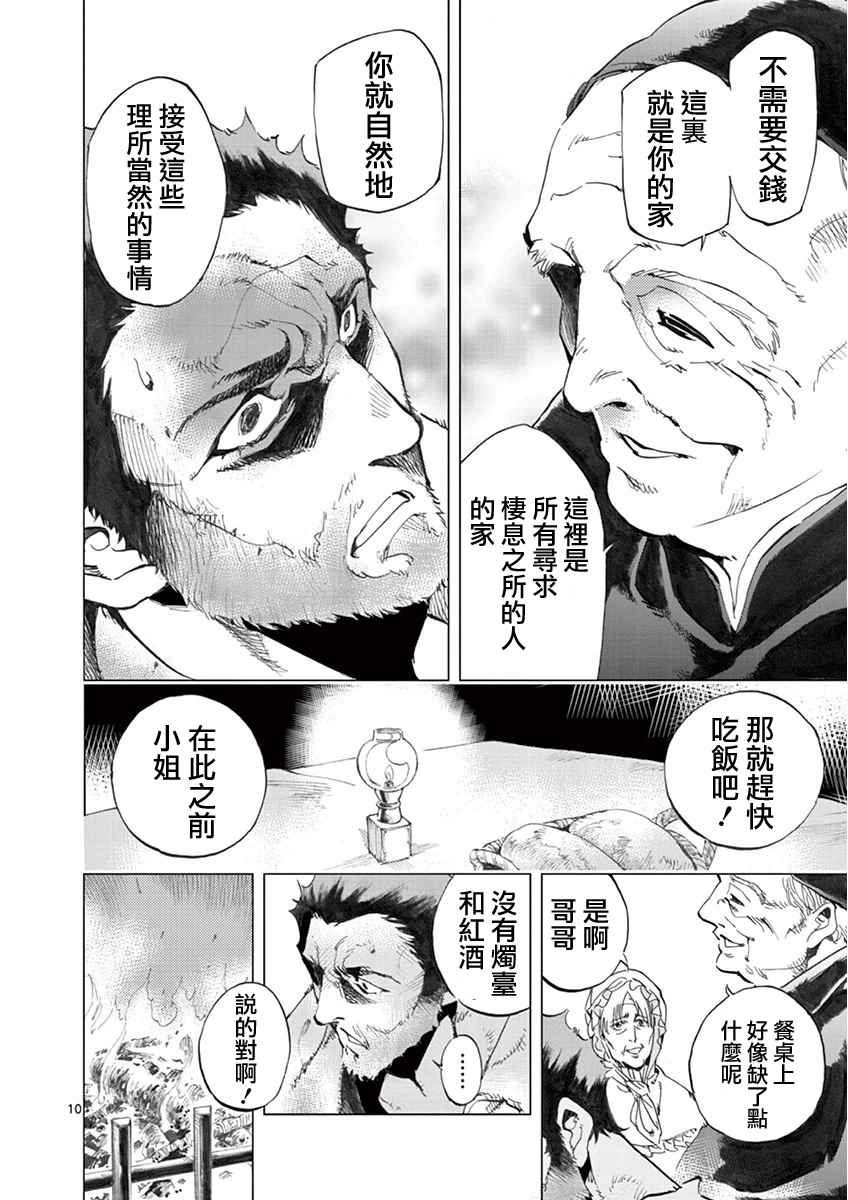 第3话 痛哭
