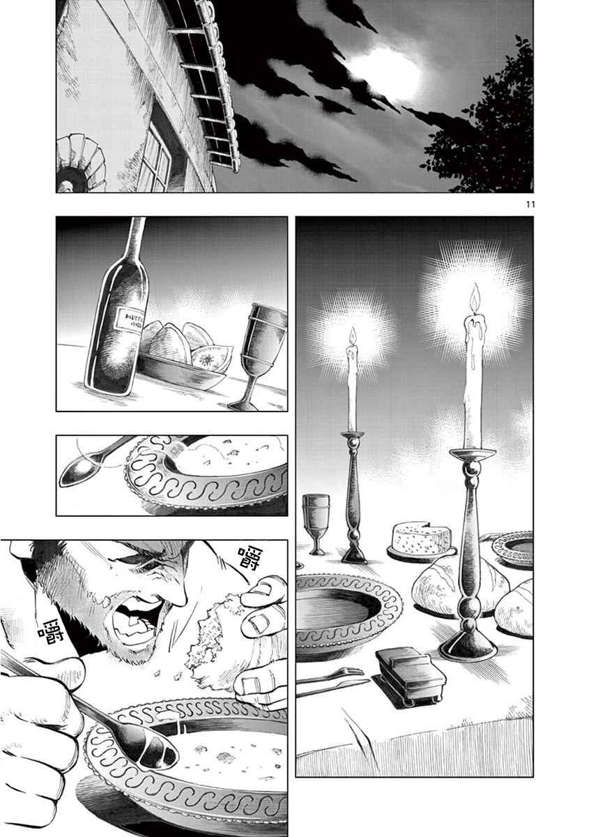 第3话 痛哭