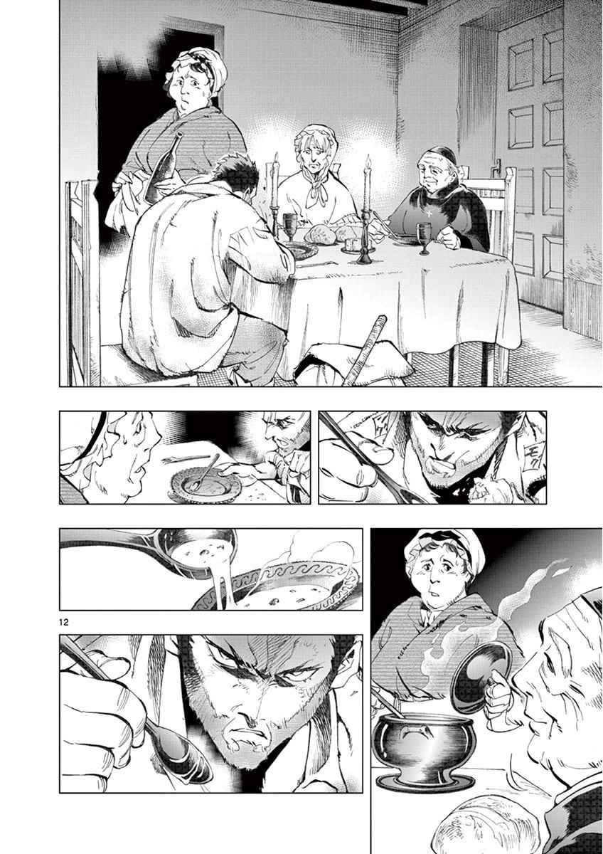 第3话 痛哭