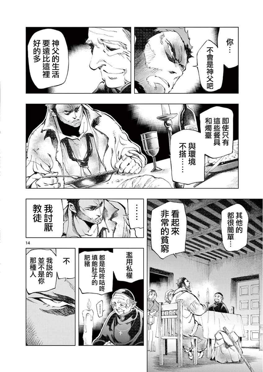 第3话 痛哭