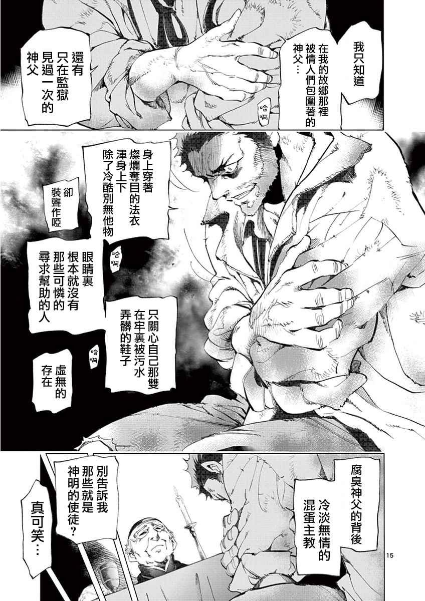 第3话 痛哭