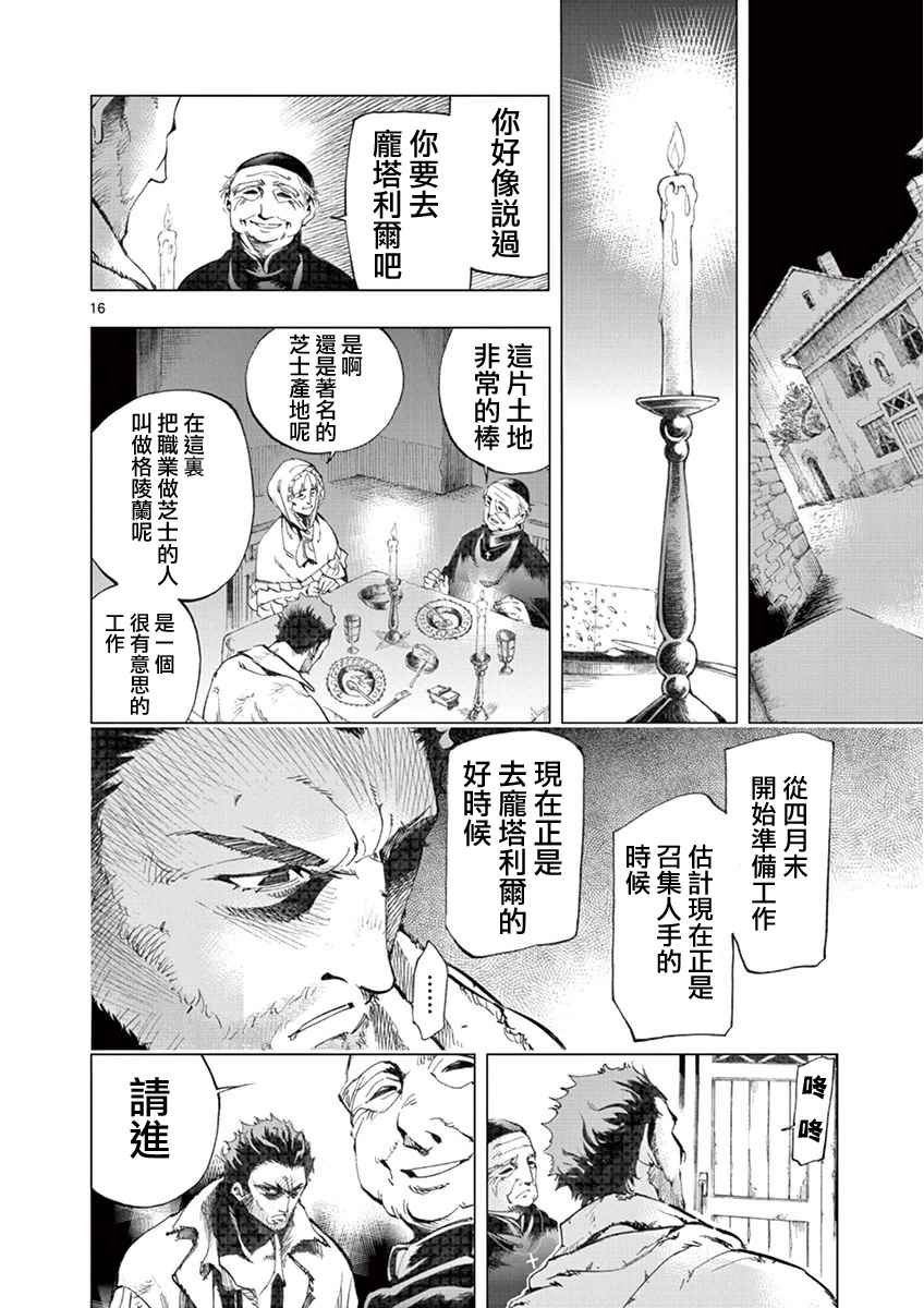 第3话 痛哭