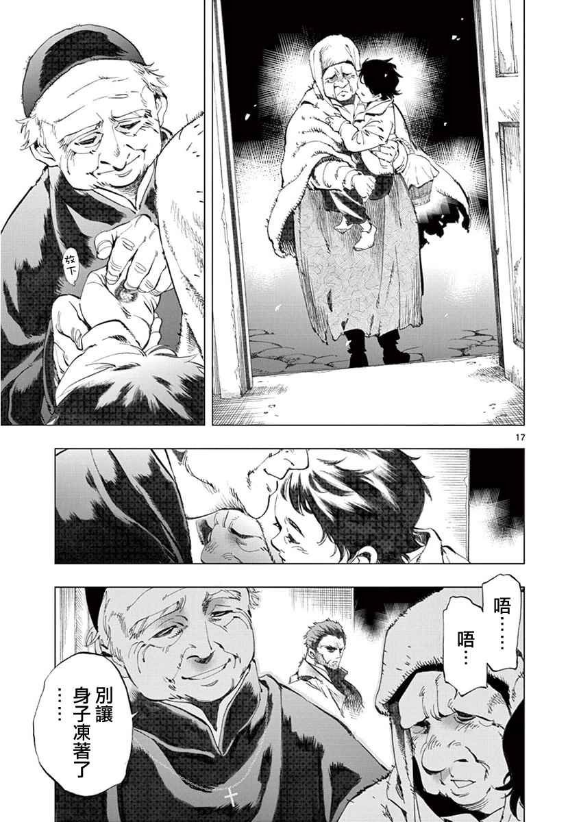 第3话 痛哭