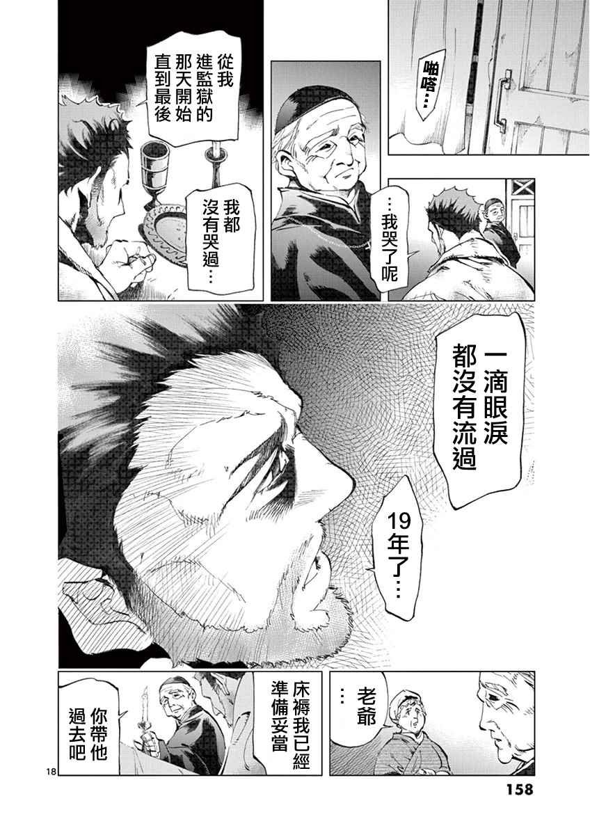 第3话 痛哭