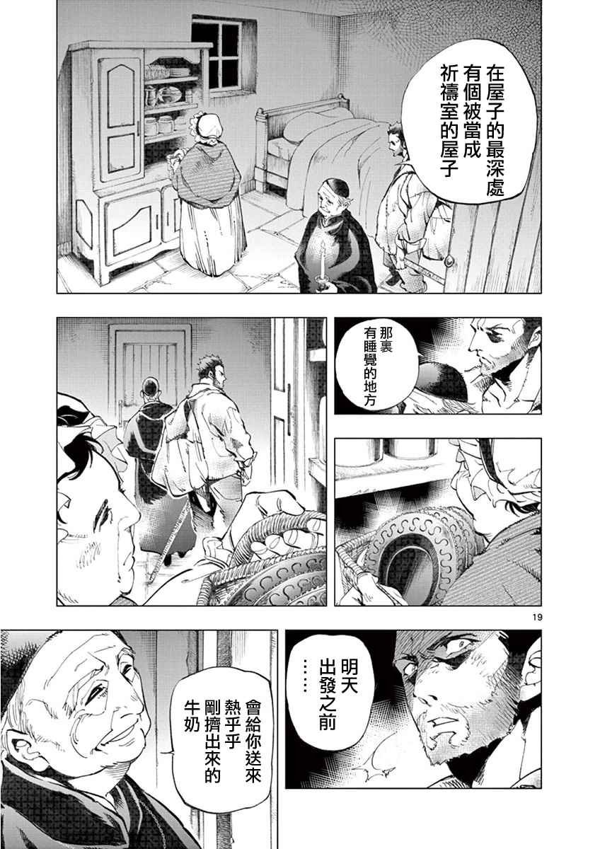 第3话 痛哭