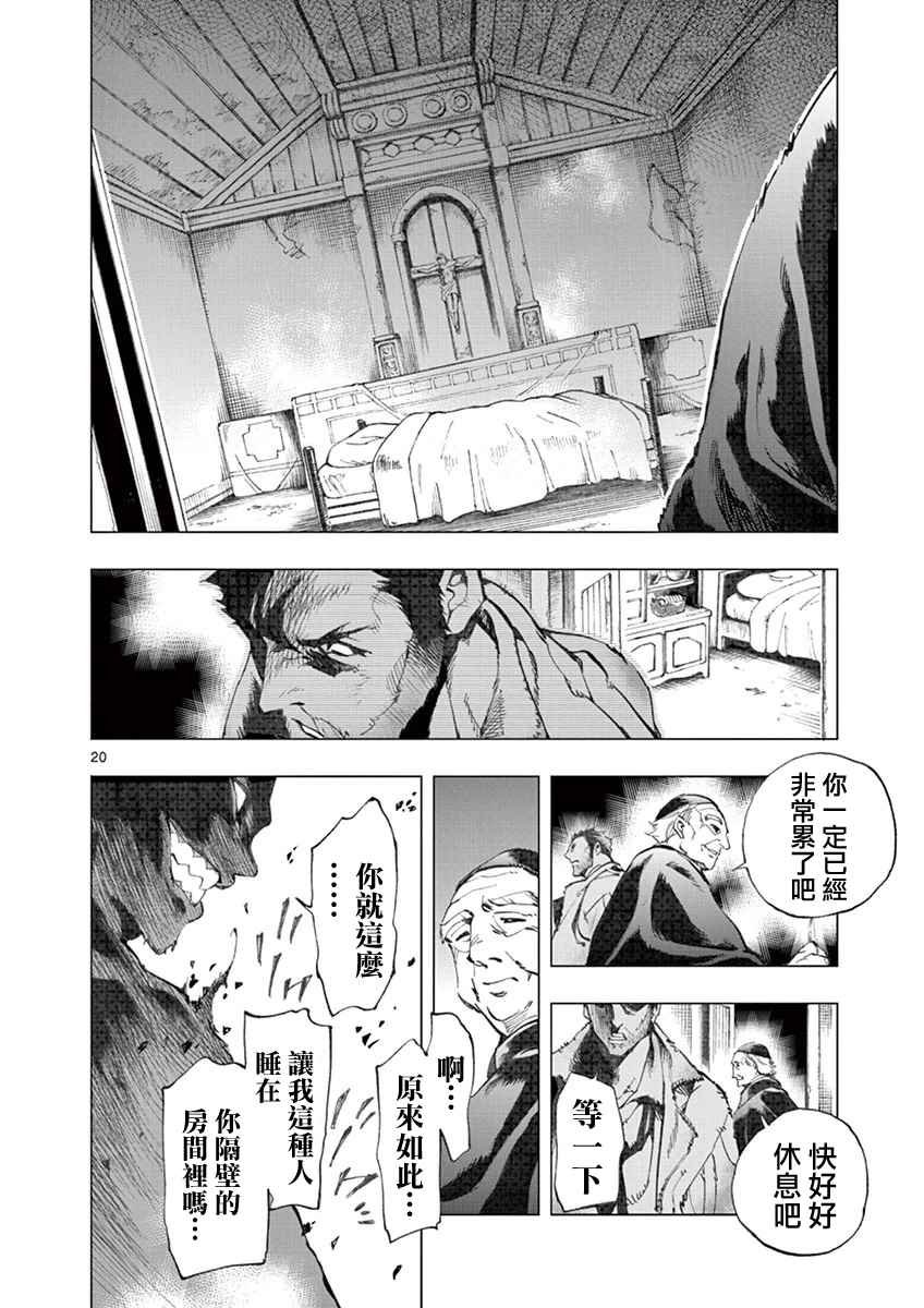 第3话 痛哭