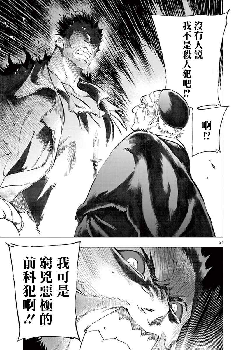 第3话 痛哭