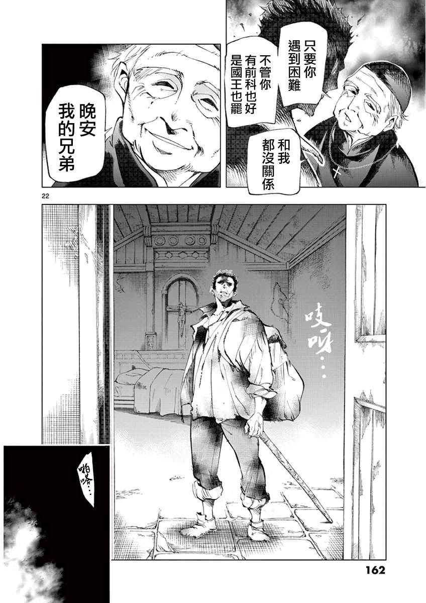 第3话 痛哭