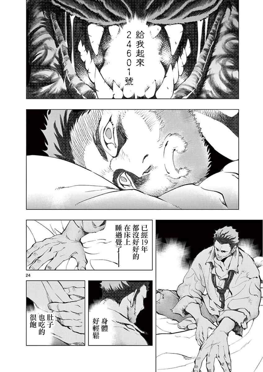 第3话 痛哭