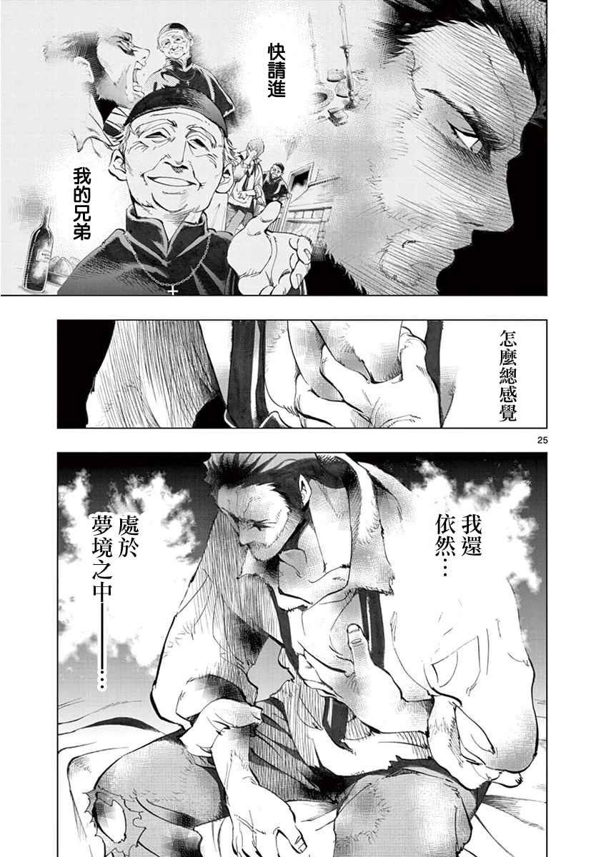 第3话 痛哭