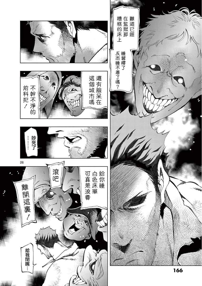 第3话 痛哭