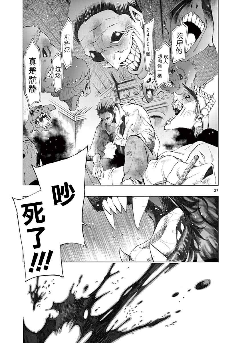 第3话 痛哭