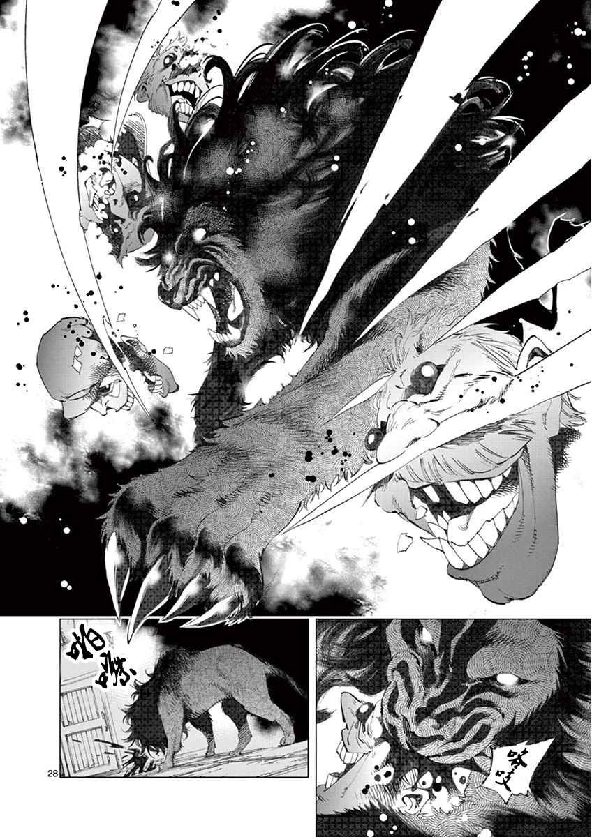 第3话 痛哭