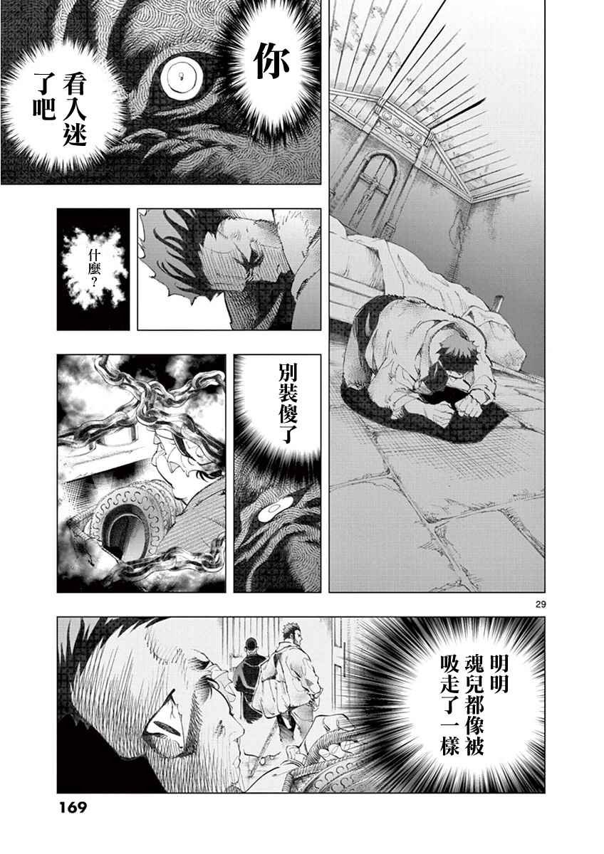 第3话 痛哭