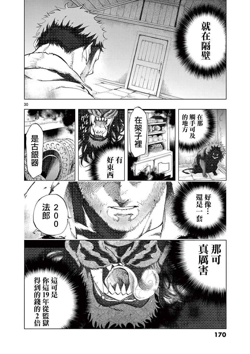 第3话 痛哭