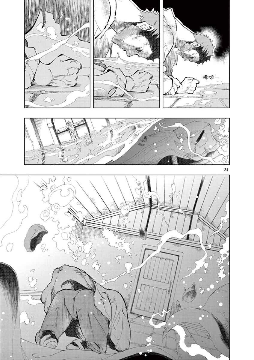 第3话 痛哭