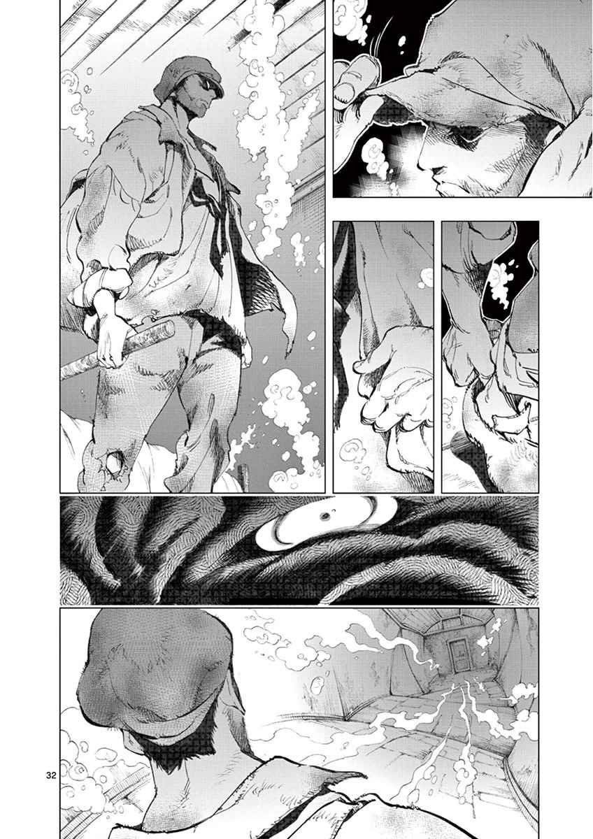 第3话 痛哭