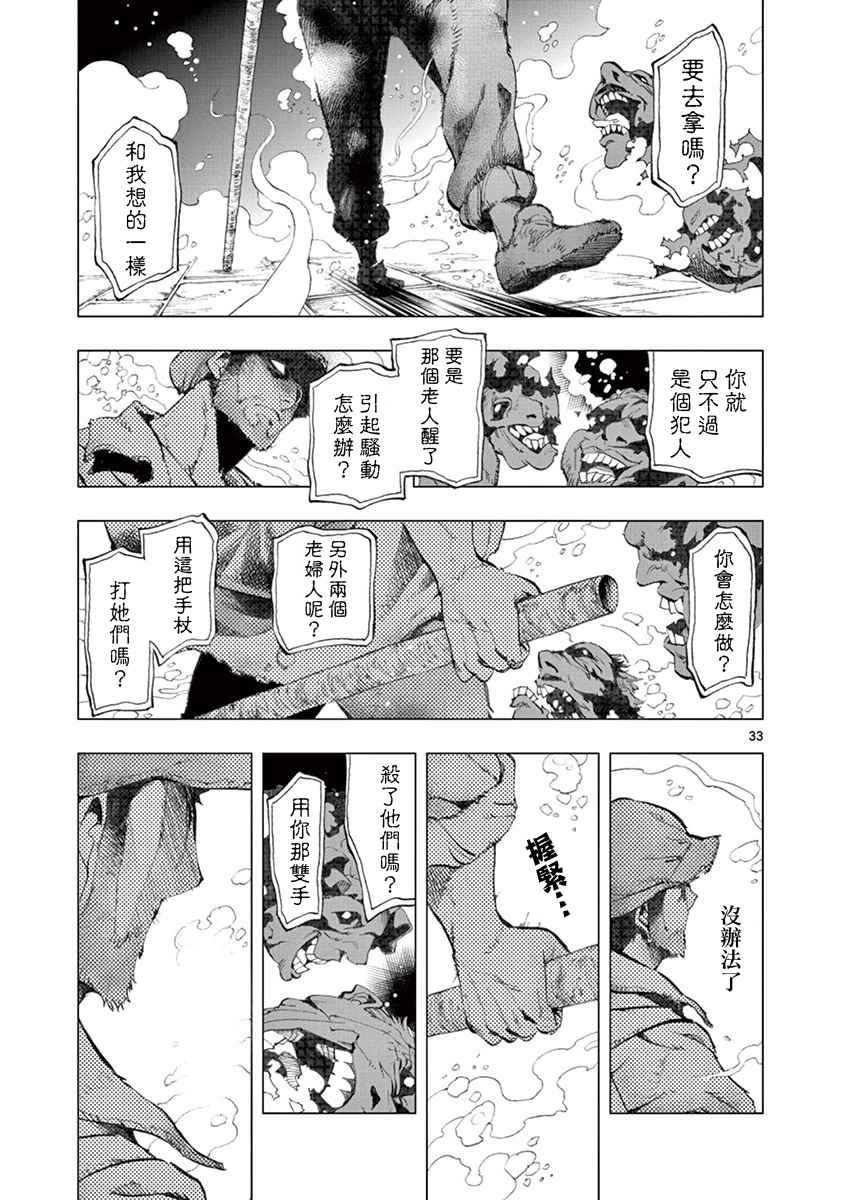 第3话 痛哭