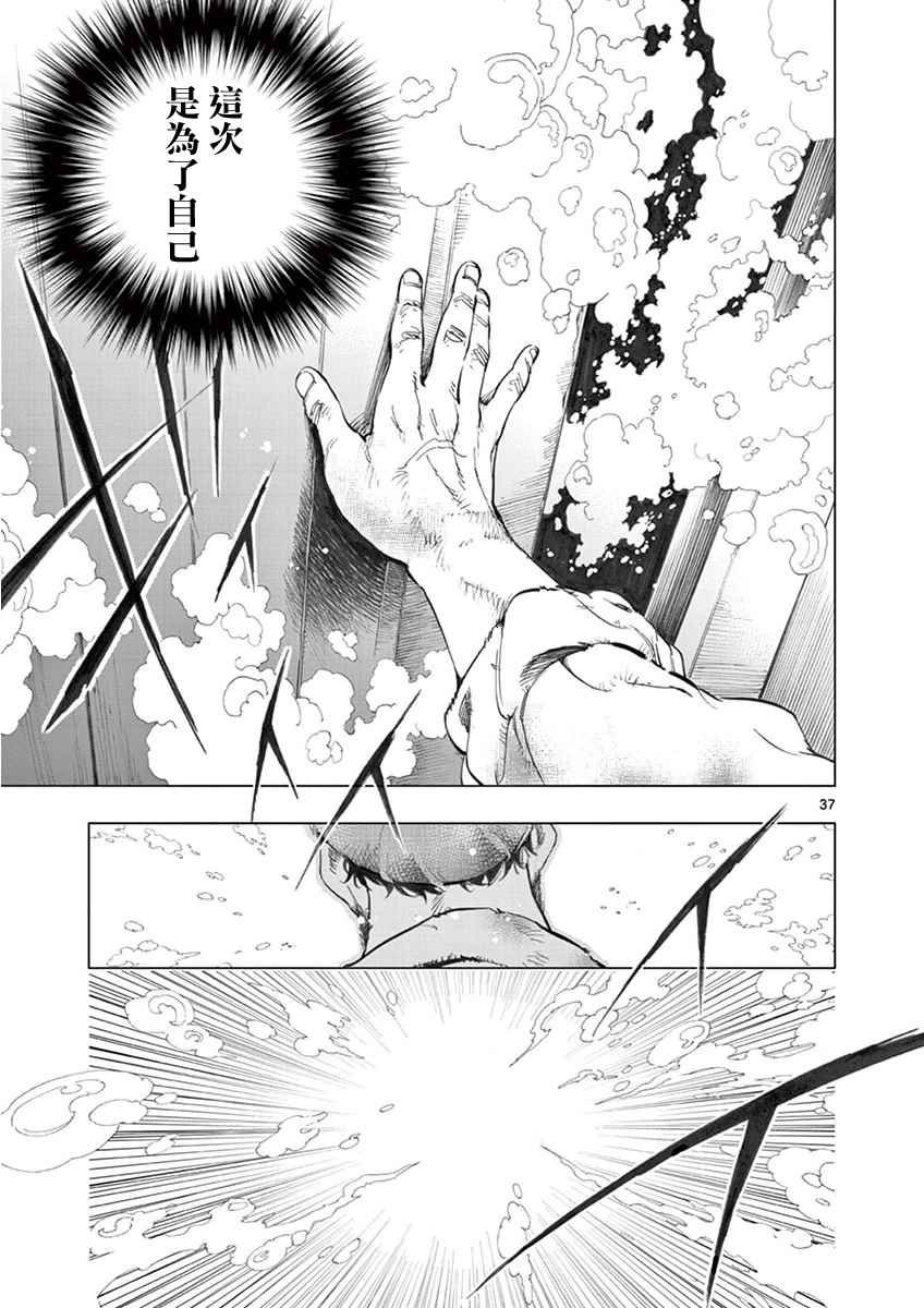 第3话 痛哭