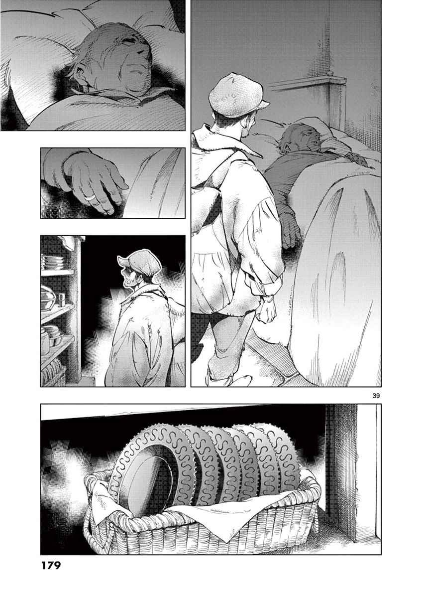 第3话 痛哭
