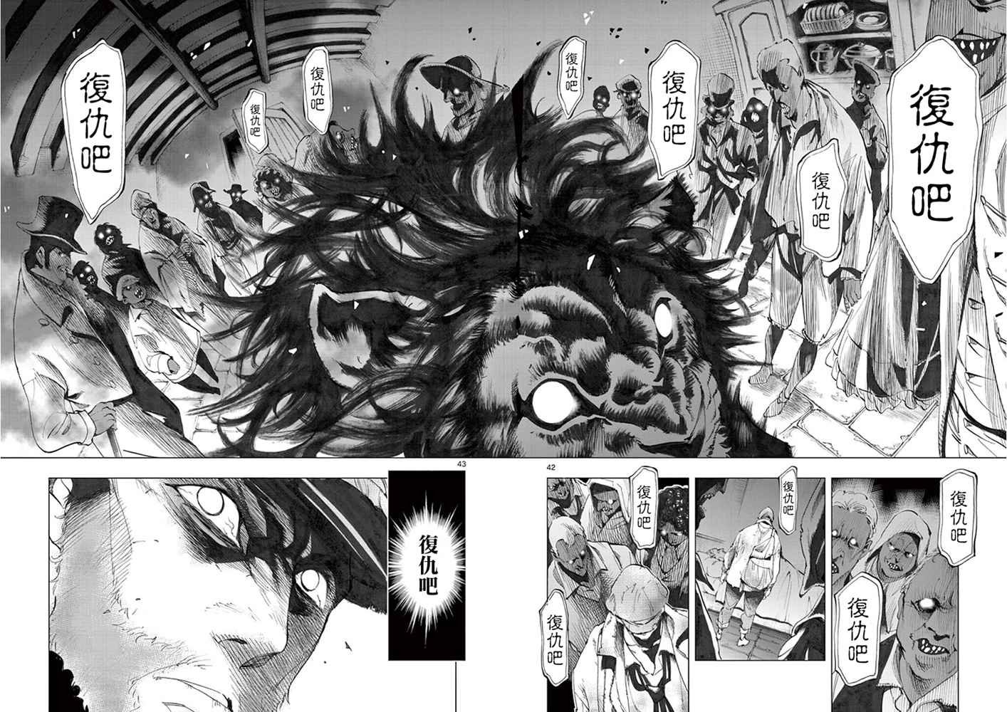 第3话 痛哭