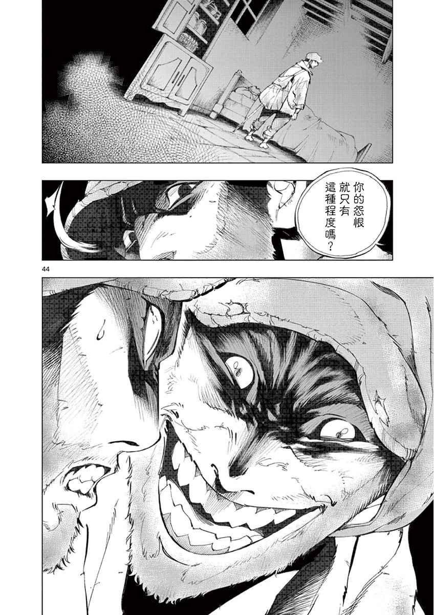 第3话 痛哭