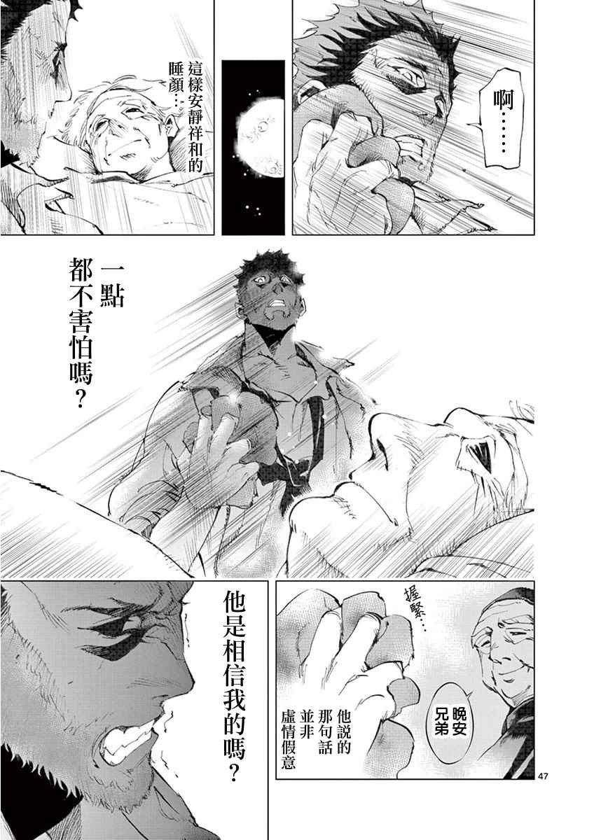 第3话 痛哭