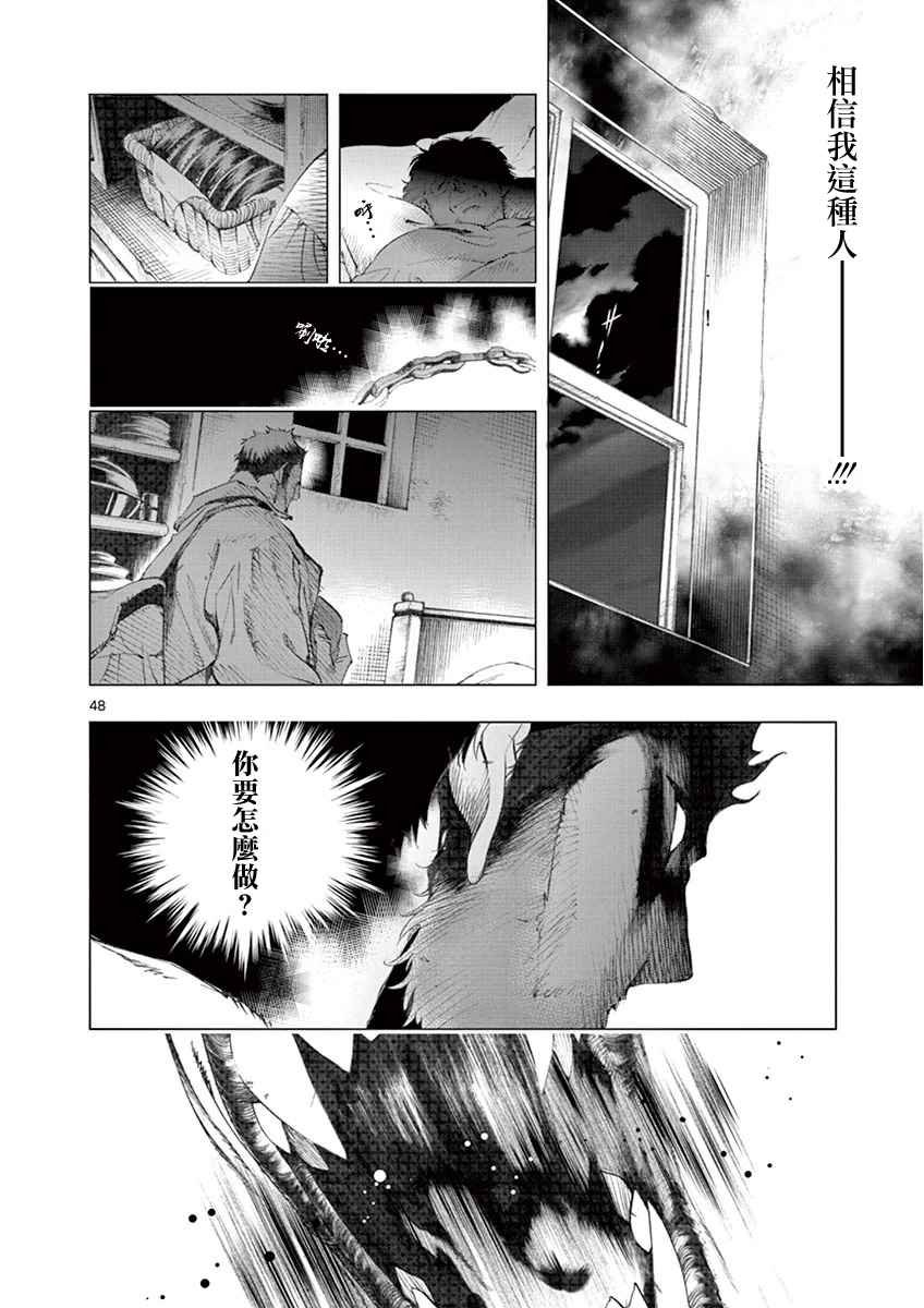 第3话 痛哭