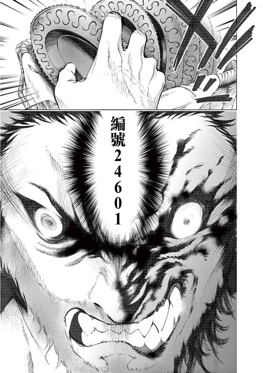 第3话 痛哭