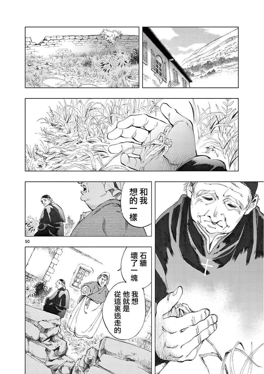 第3话 痛哭