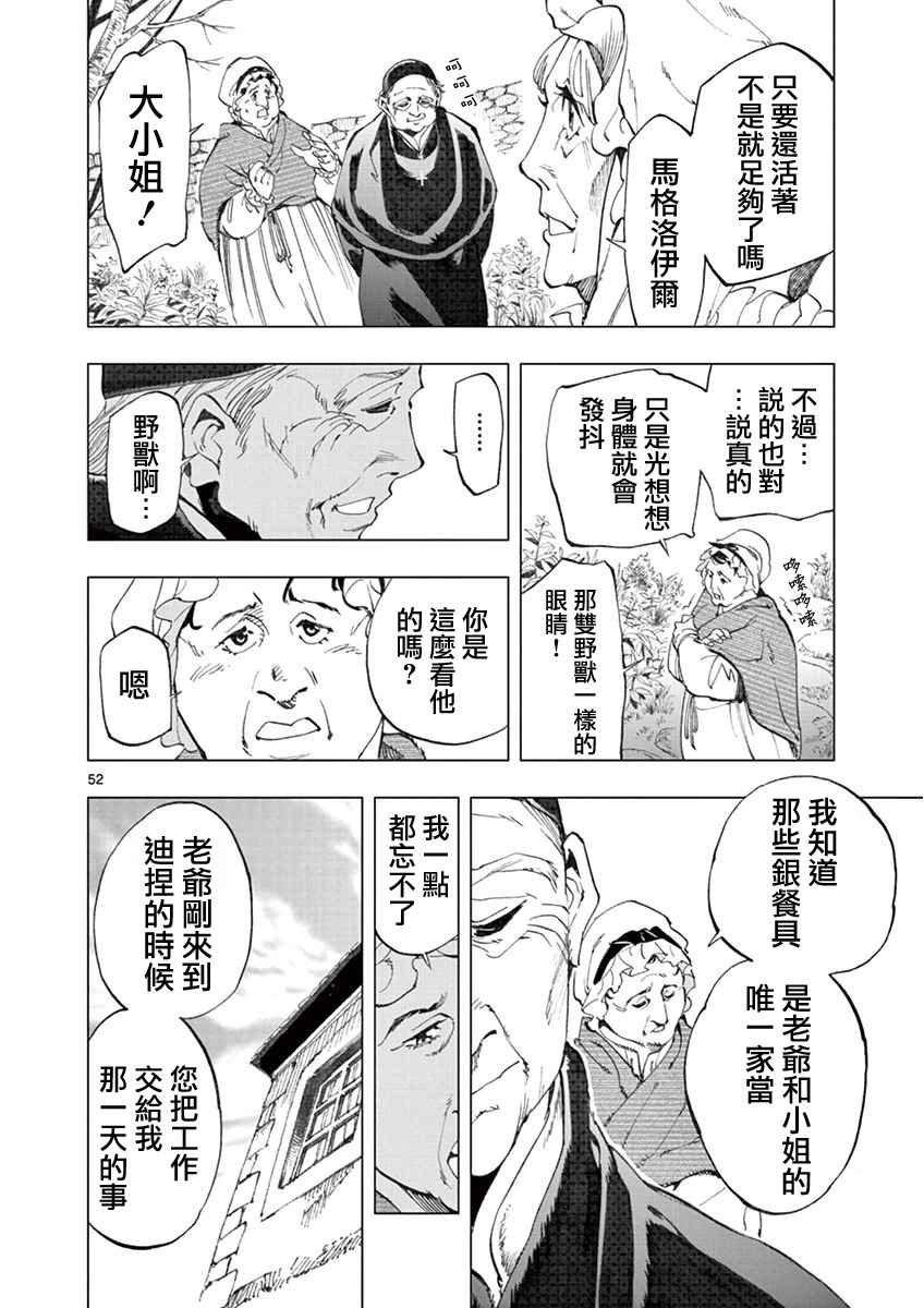 第3话 痛哭
