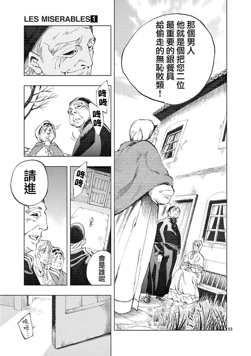 第3话 痛哭