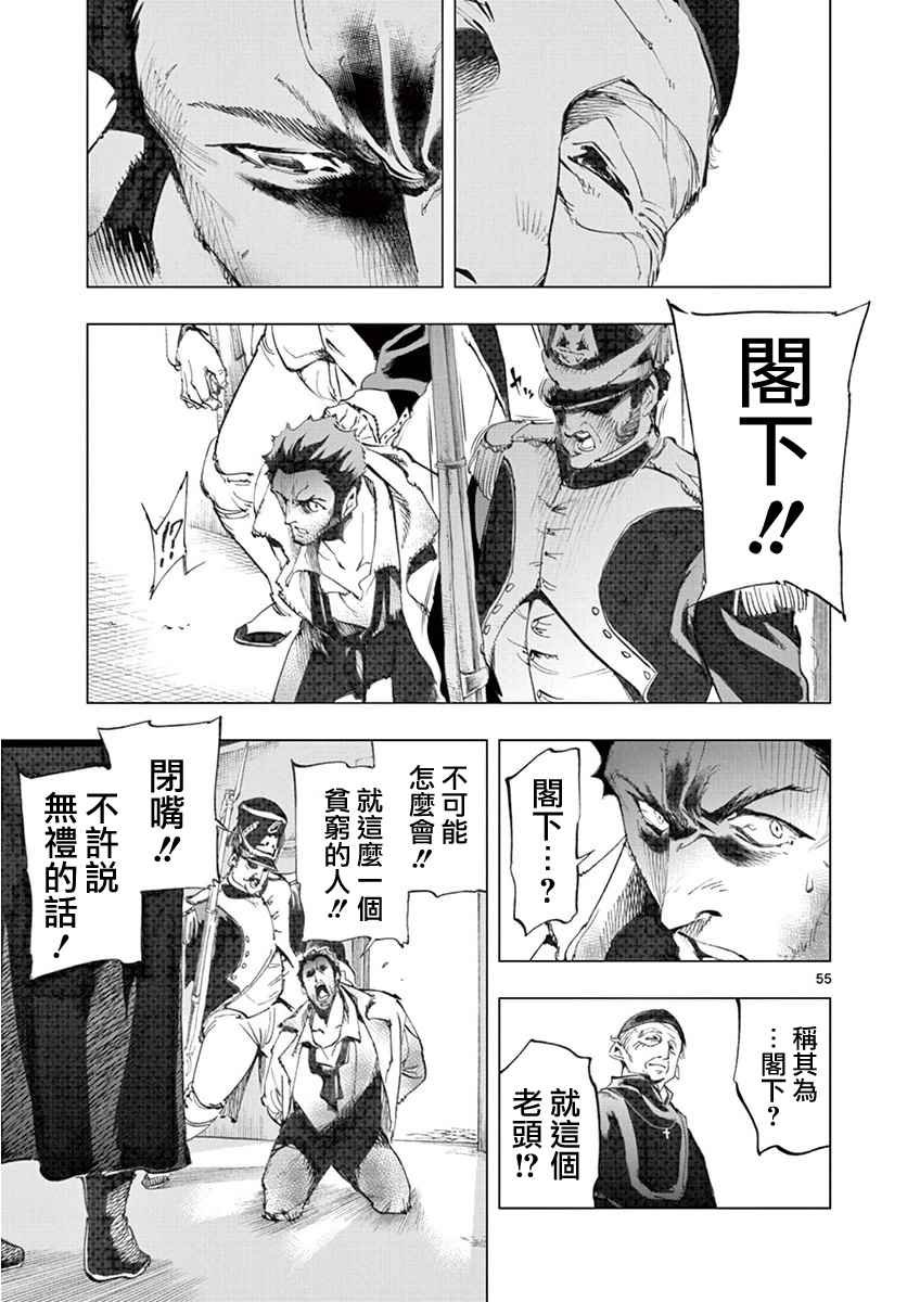 第3话 痛哭
