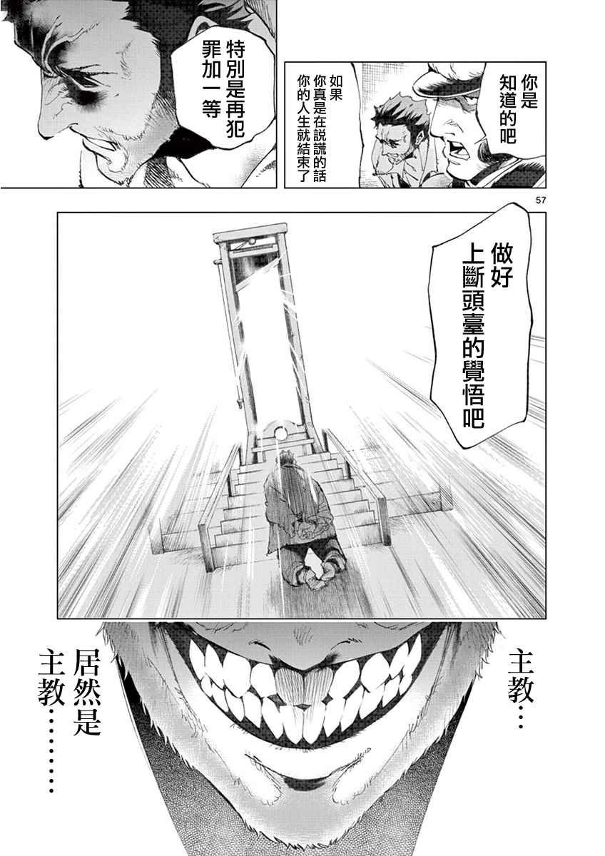 第3话 痛哭