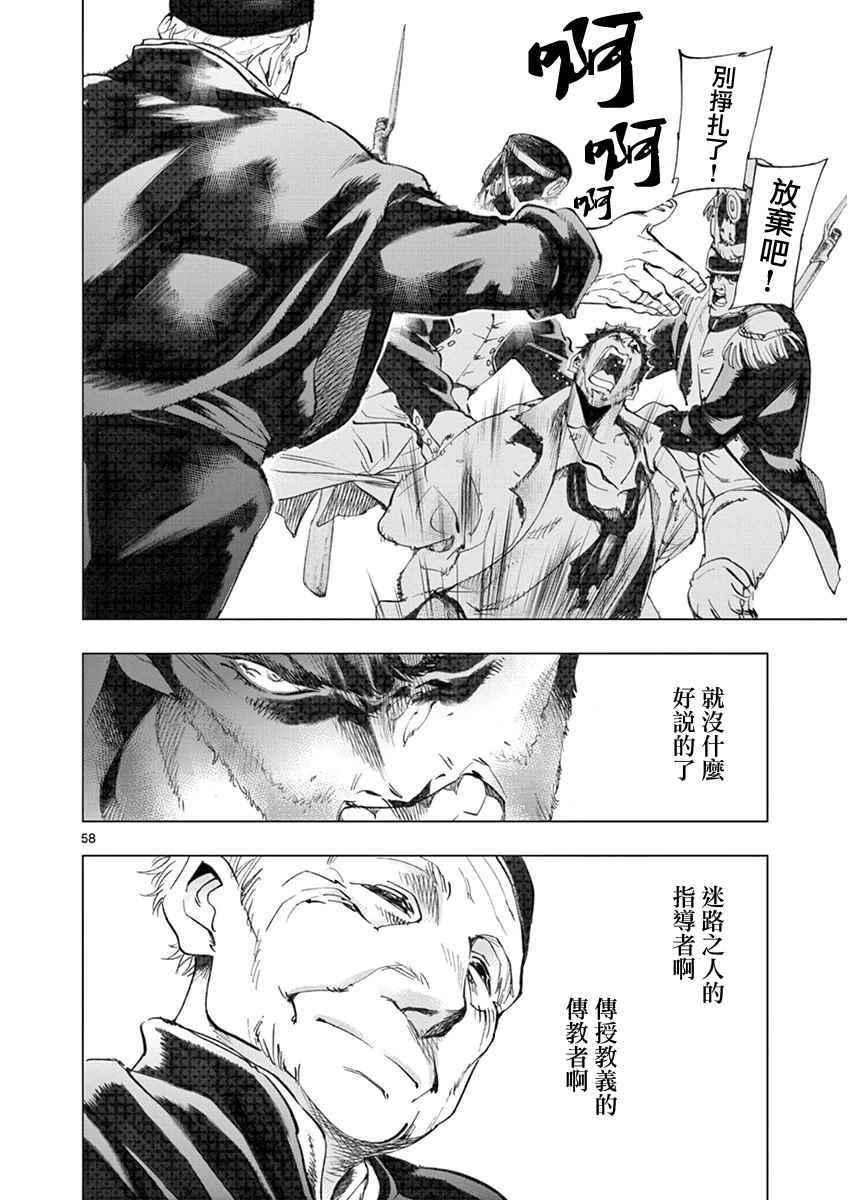 第3话 痛哭