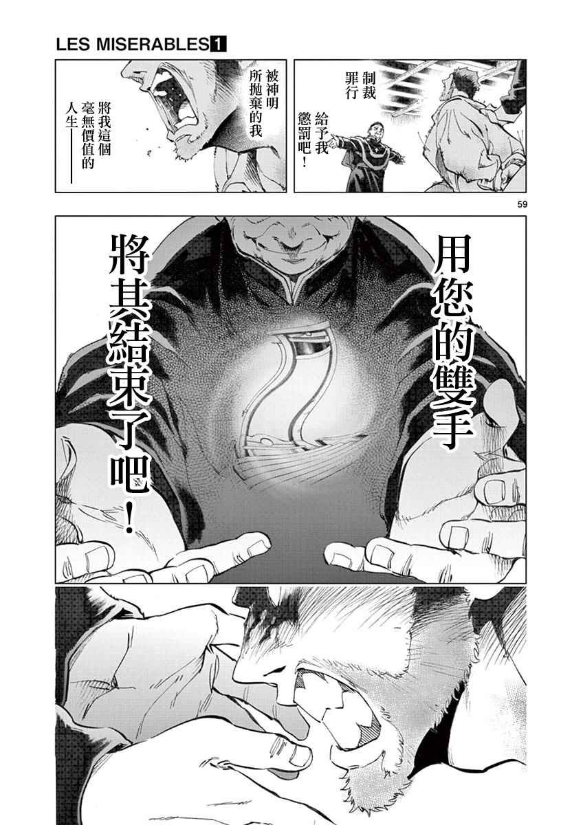 第3话 痛哭