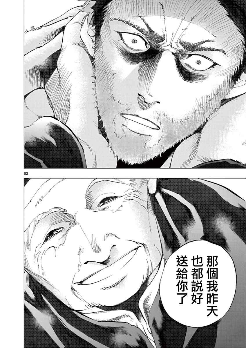 第3话 痛哭