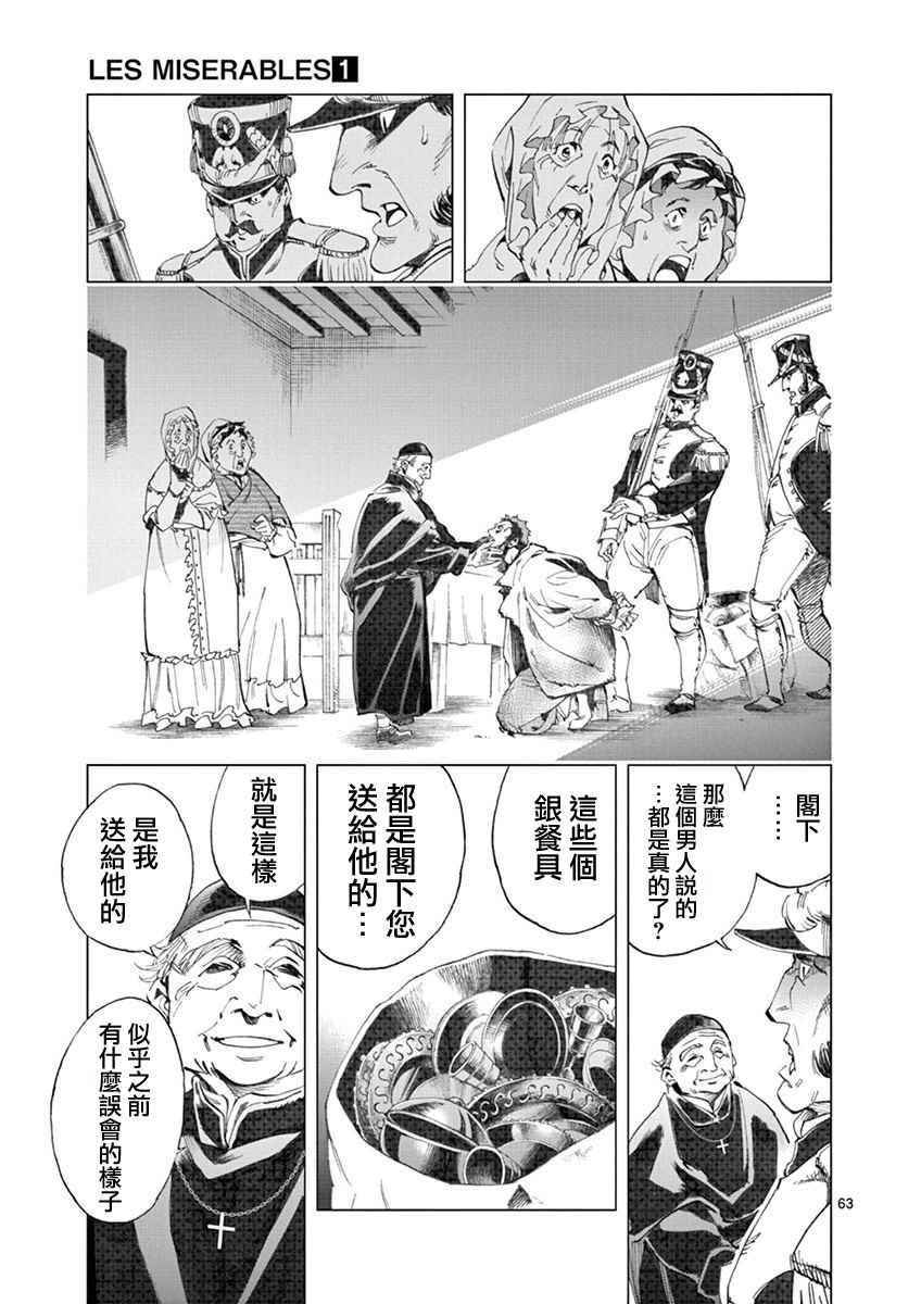 第3话 痛哭
