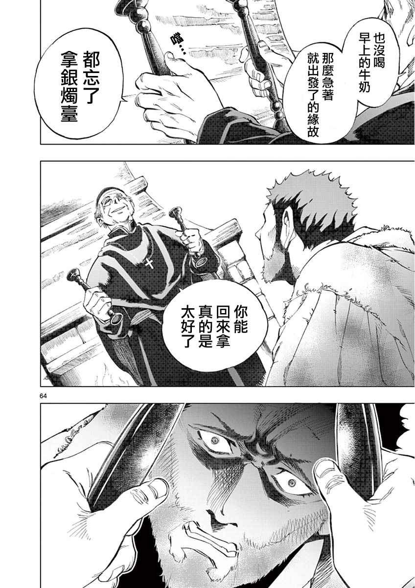 第3话 痛哭