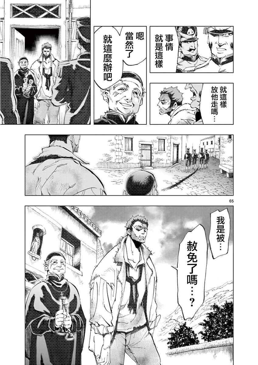 第3话 痛哭