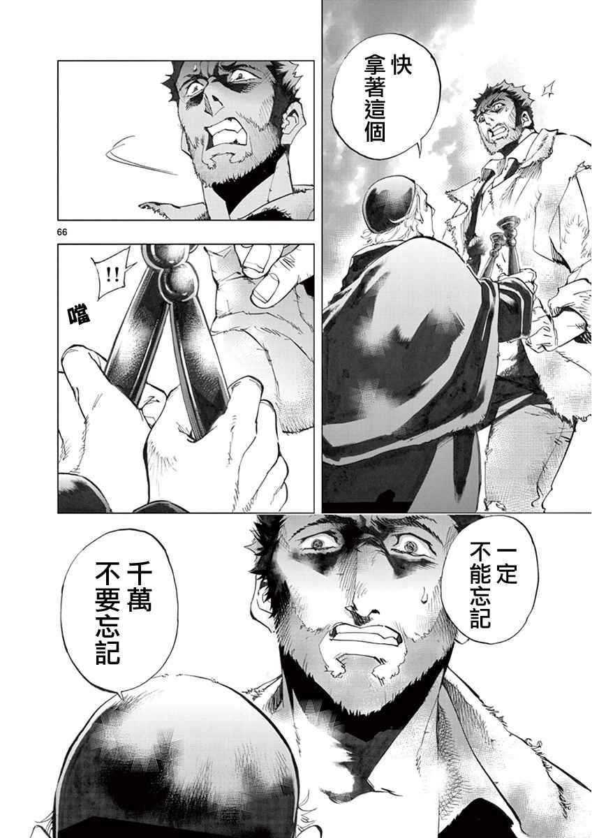 第3话 痛哭