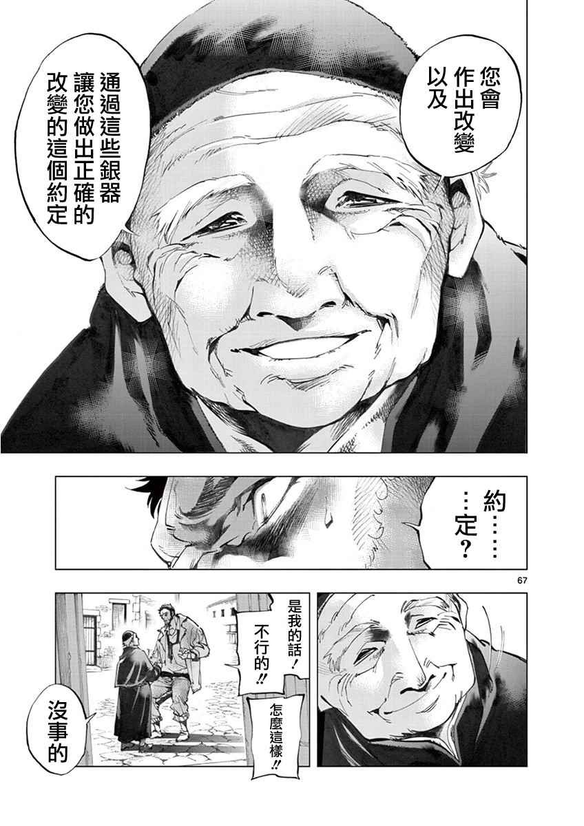 第3话 痛哭
