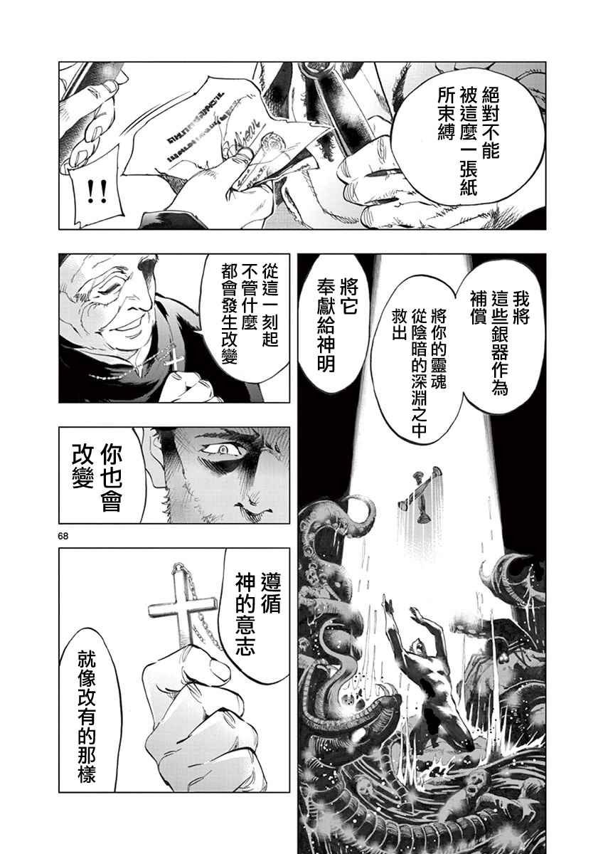 第3话 痛哭