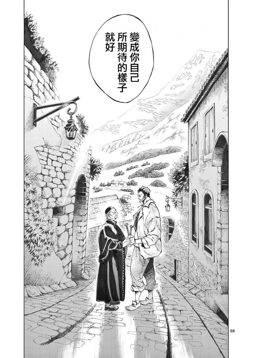 第3话 痛哭