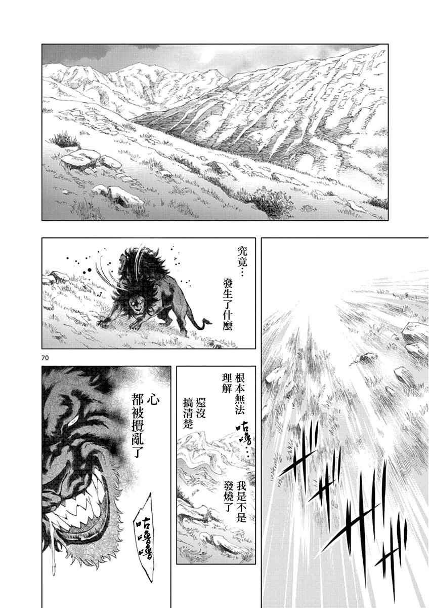 第3话 痛哭