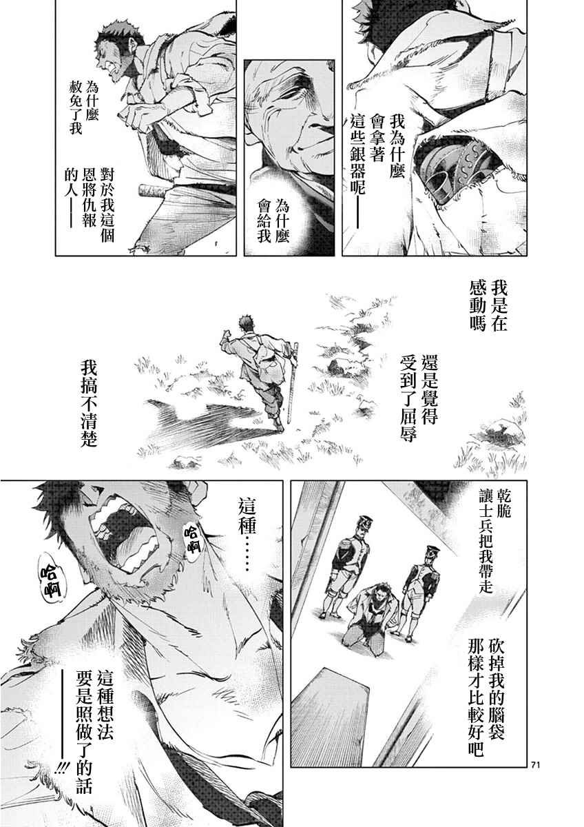 第3话 痛哭