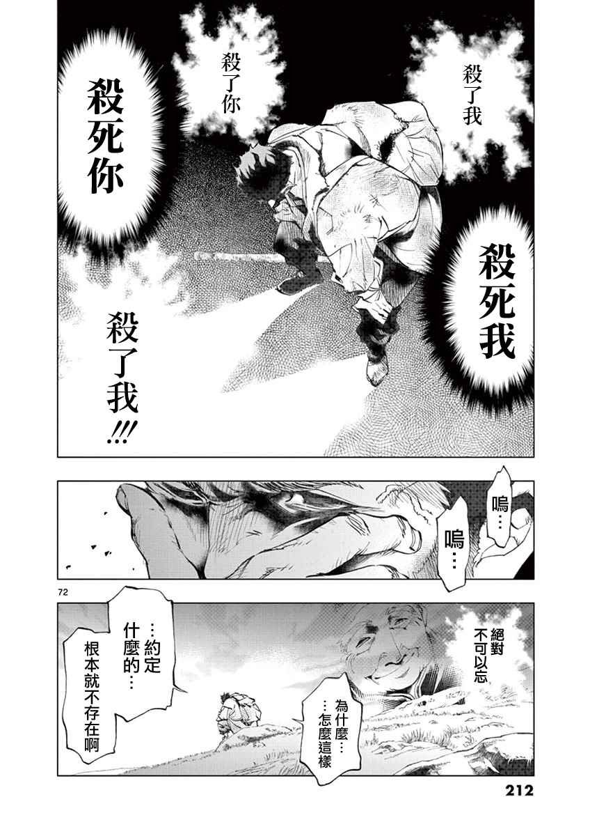 第3话 痛哭