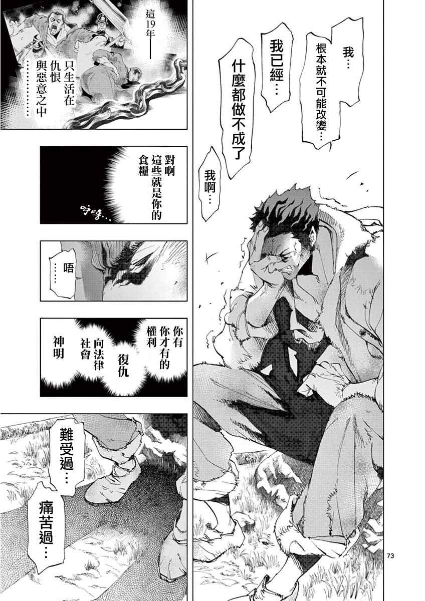第3话 痛哭