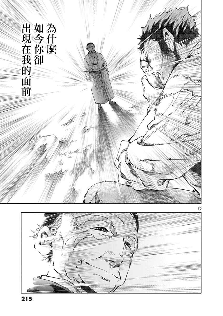 第3话 痛哭