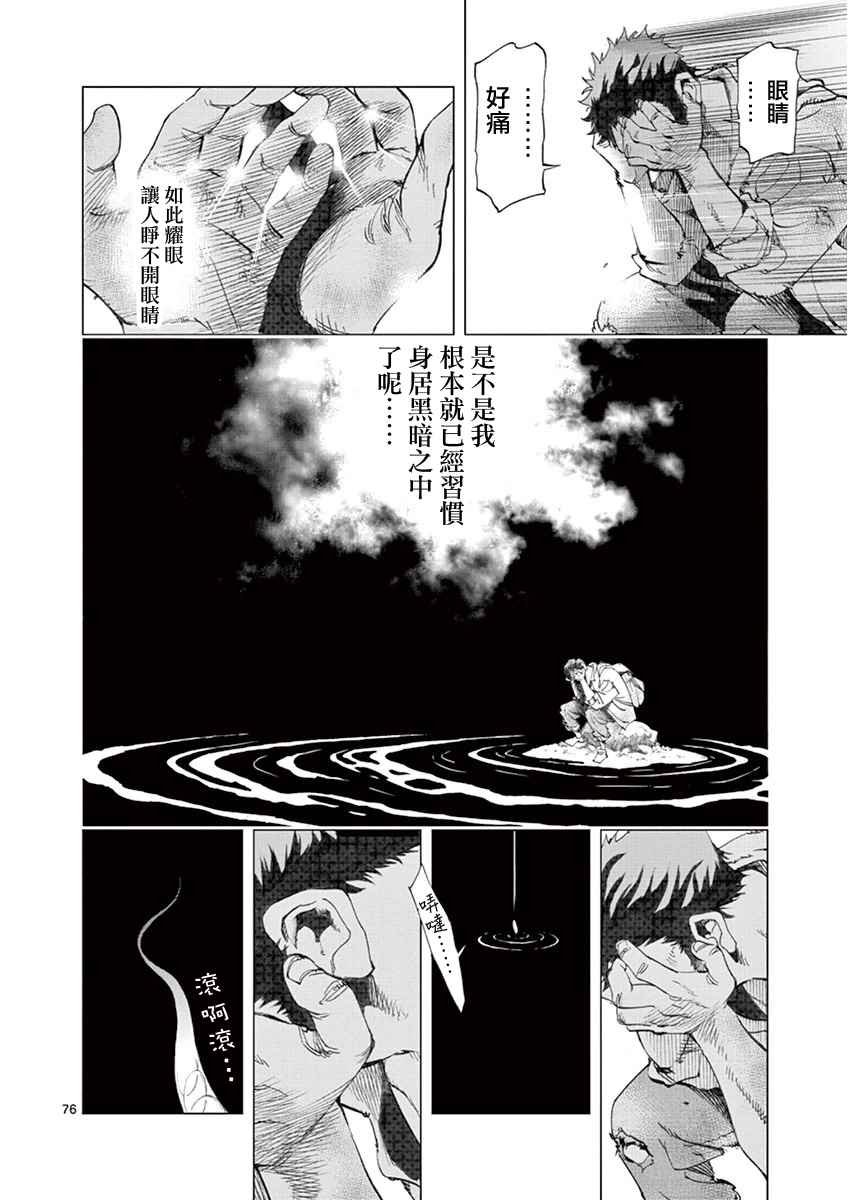 第3话 痛哭